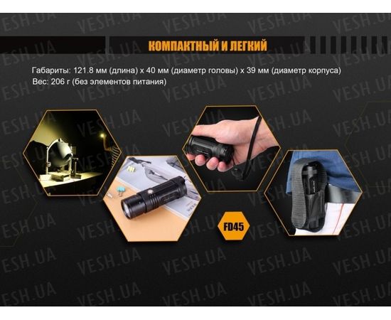 Фонарь Fenix FD45 Cree XP-L HI LED : -FD серия, фото 15
