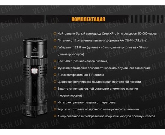 Фонарь Fenix FD45 Cree XP-L HI LED : -FD серия, фото 17