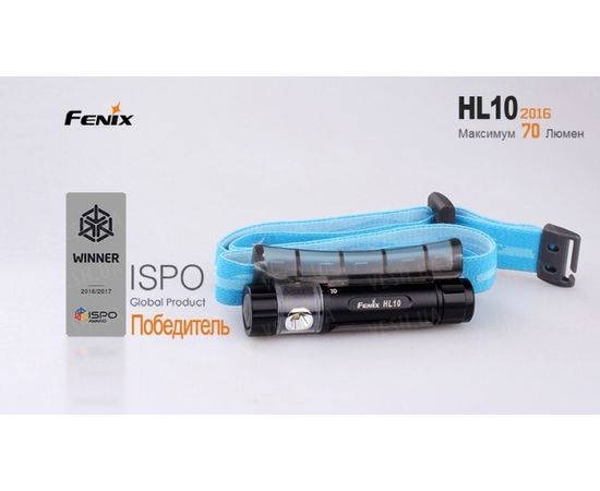 Налобный фонарь Fenix HL10 Philip LXZ2-5770 LED : -HL серия, фото 9 Налобный фонарь Fenix HL10 Philip LXZ2-5770 LED : -HL серия, фото 9