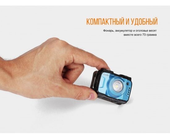 Фонарь Fenix HL12R Cree XP-G2 (серый, синий, фиолетовый) : -HL серия, фото 8 Фонарь Fenix HL12R Cree XP-G2 (серый, синий, фиолетовый) : -HL серия, фото 8