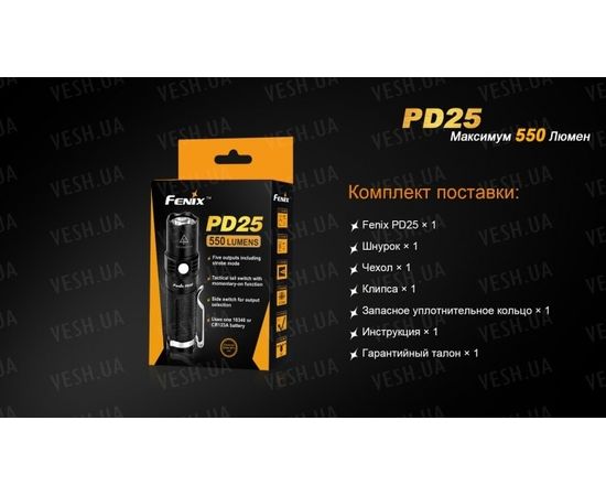Фонарь Fenix PD25 Cree XP-L : -PD серия, фото 18 Фонарь Fenix PD25 Cree XP-L : -PD серия, фото 18