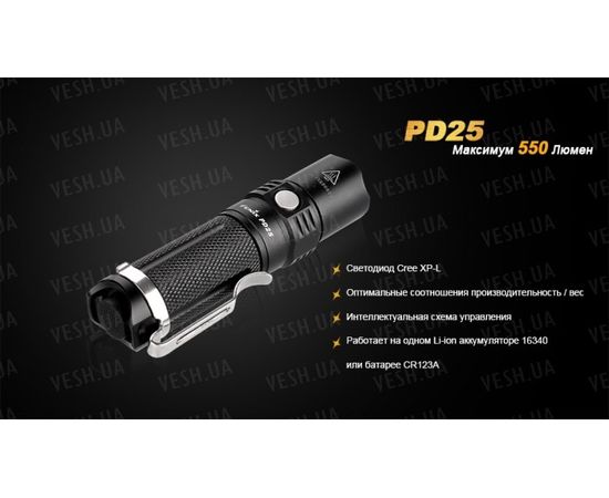 Фонарь Fenix PD25 Cree XP-L : -PD серия, фото 5 Фонарь Fenix PD25 Cree XP-L : -PD серия, фото 5