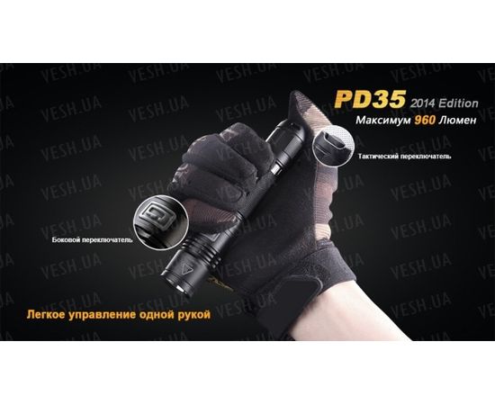 Фонарь Fenix PD35 (2014 Edition) Cree XM-L2 : -PD серия, фото 10