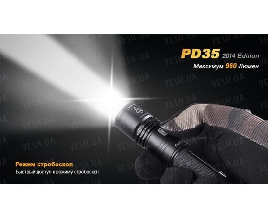 Фонарь Fenix PD35 (2014 Edition) Cree XM-L2 : -PD серия, фото 11