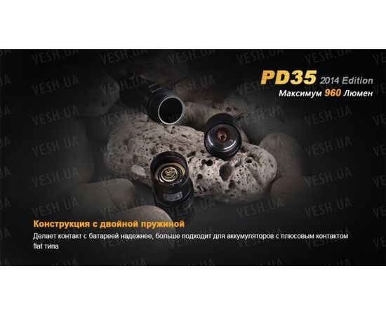Фонарь Fenix PD35 (2014 Edition) Cree XM-L2 : -PD серия, фото 12