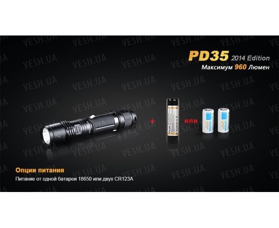 Фонарь Fenix PD35 (2014 Edition) Cree XM-L2 : -PD серия, фото 14