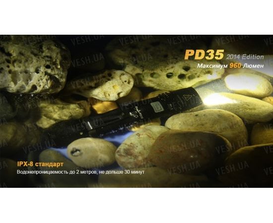 Фонарь Fenix PD35 (2014 Edition) Cree XM-L2 : -PD серия, фото 15