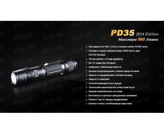Фонарь Fenix PD35 (2014 Edition) Cree XM-L2 : -PD серия, фото 16