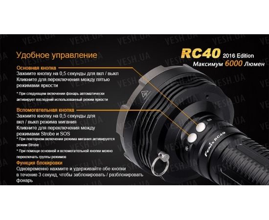 Фонарь Fenix RC40 Cree XM-L2 U2 LED : -RC / UC серия, фото 10