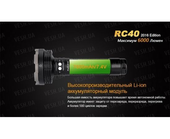 Фонарь Fenix RC40 Cree XM-L2 U2 LED : -RC / UC серия, фото 12