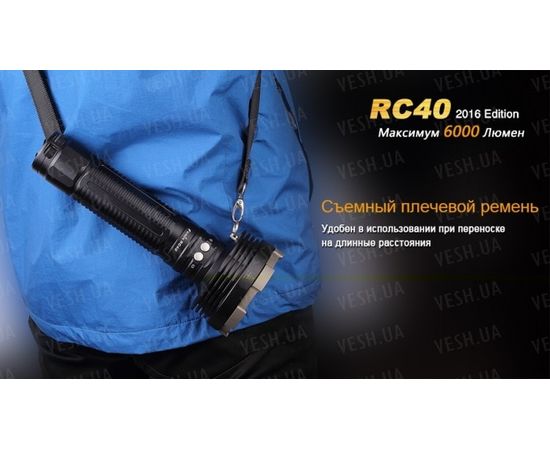 Фонарь Fenix RC40 Cree XM-L2 U2 LED : -RC / UC серия, фото 14
