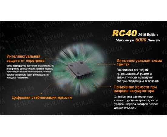 Фонарь Fenix RC40 Cree XM-L2 U2 LED : -RC / UC серия, фото 15