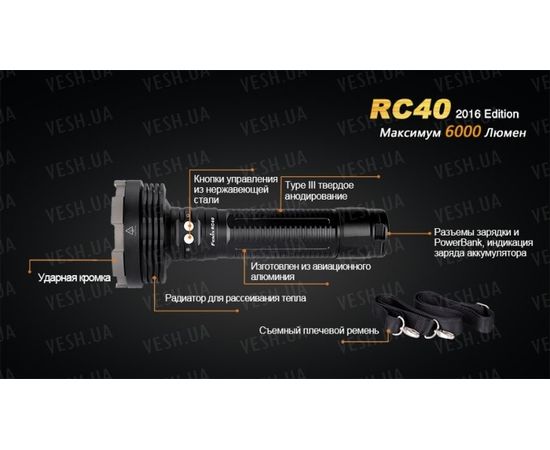Фонарь Fenix RC40 Cree XM-L2 U2 LED : -RC / UC серия, фото 17