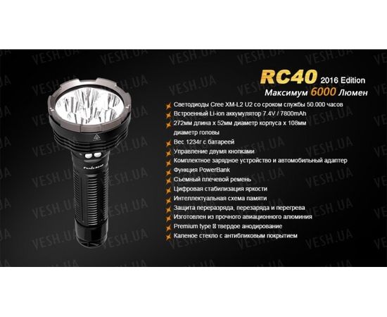 Фонарь Fenix RC40 Cree XM-L2 U2 LED : -RC / UC серия, фото 19
