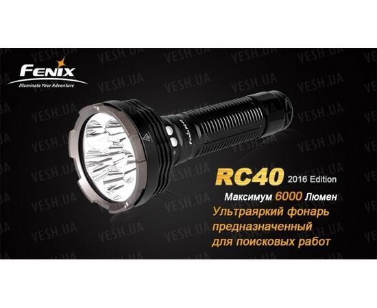 Фонарь Fenix RC40 Cree XM-L2 U2 LED : -RC / UC серия, фото 21