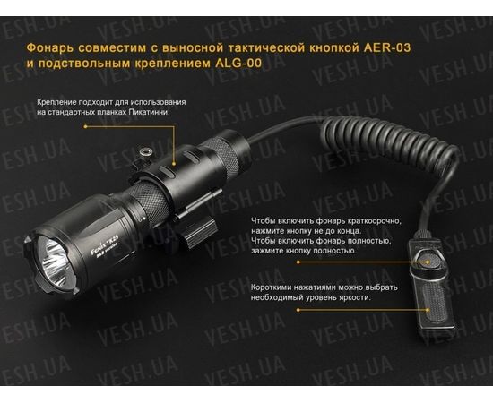 Фонарь Fenix TK25 R&amp;B XP-G2 (S3) : -TK серия, фото 14