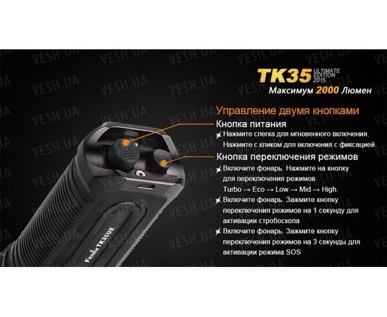 Фонарь Fenix TK35UE (2015) Cree XHP-50 : -TK серия, фото 11 Фонарь Fenix TK35UE (2015) Cree XHP-50 : -TK серия, фото 11