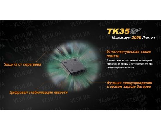 Фонарь Fenix TK35UE (2015) Cree XHP-50 : -TK серия, фото 15 Фонарь Fenix TK35UE (2015) Cree XHP-50 : -TK серия, фото 15