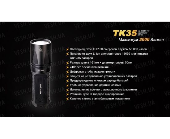 Фонарь Fenix TK35UE (2015) Cree XHP-50 : -TK серия, фото 18 Фонарь Fenix TK35UE (2015) Cree XHP-50 : -TK серия, фото 18