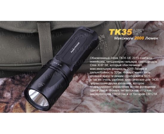 Фонарь Fenix TK35UE (2015) Cree XHP-50 : -TK серия, фото 4 Фонарь Fenix TK35UE (2015) Cree XHP-50 : -TK серия, фото 4