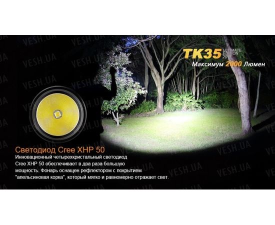 Фонарь Fenix TK35UE (2015) Cree XHP-50 : -TK серия, фото 6 Фонарь Fenix TK35UE (2015) Cree XHP-50 : -TK серия, фото 6