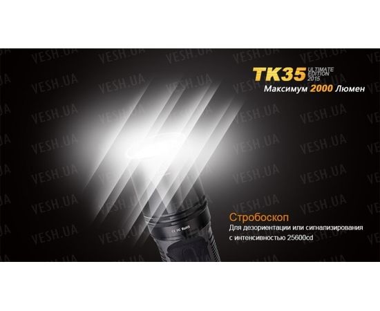 Фонарь Fenix TK35UE (2015) Cree XHP-50 : -TK серия, фото 9 Фонарь Fenix TK35UE (2015) Cree XHP-50 : -TK серия, фото 9