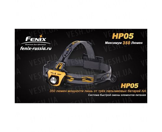 Фонарь Fenix HP05 XP-G (R5), серый : -HP серия, фото 16
