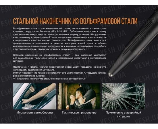 Тактическая ручка Fenix T5 : -Аксессуары, фото 11