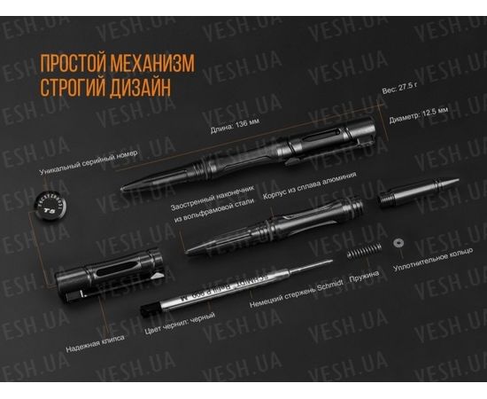 Тактическая ручка Fenix T5 : -Аксессуары, фото 12