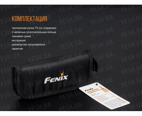 Тактическая ручка Fenix T5 : -Аксессуары, фото 14