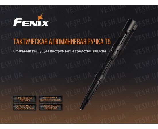 Тактическая ручка Fenix T5 : -Аксессуары, фото 6