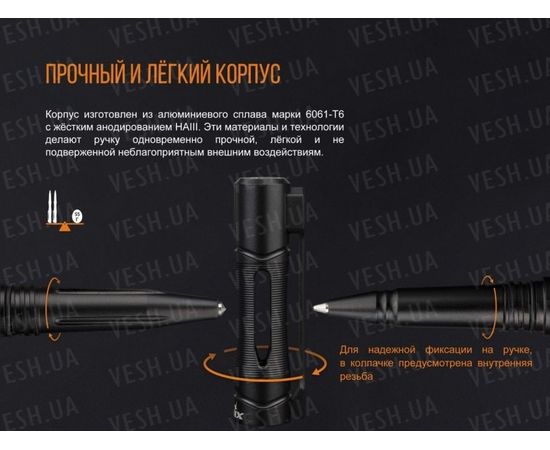 Тактическая ручка Fenix T5 : -Аксессуары, фото 9