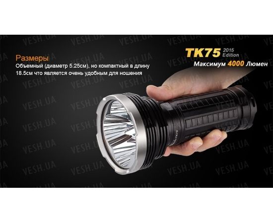 Тактический фонарь Fenix TK75 (2015) Cree XM-L2 (U2) : -TK серия, фото 11