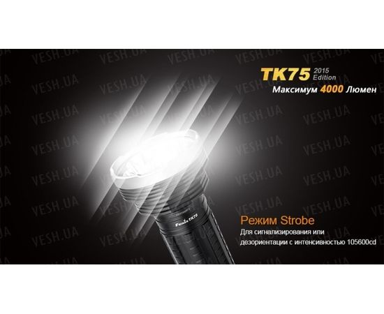 Тактический фонарь Fenix TK75 (2015) Cree XM-L2 (U2) : -TK серия, фото 16