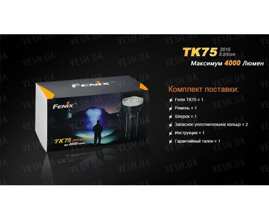 Тактический фонарь Fenix TK75 (2015) Cree XM-L2 (U2) : -TK серия, фото 21