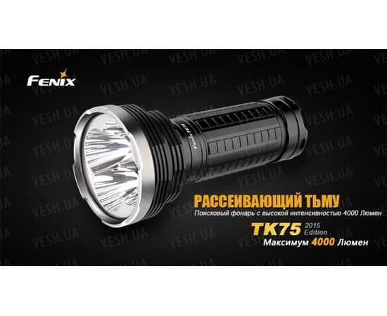 Тактический фонарь Fenix TK75 (2015) Cree XM-L2 (U2) : -TK серия, фото 2