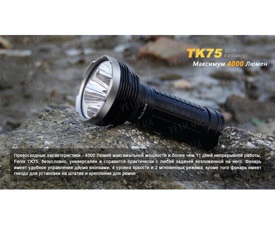 Тактический фонарь Fenix TK75 (2015) Cree XM-L2 (U2) : -TK серия, фото 3