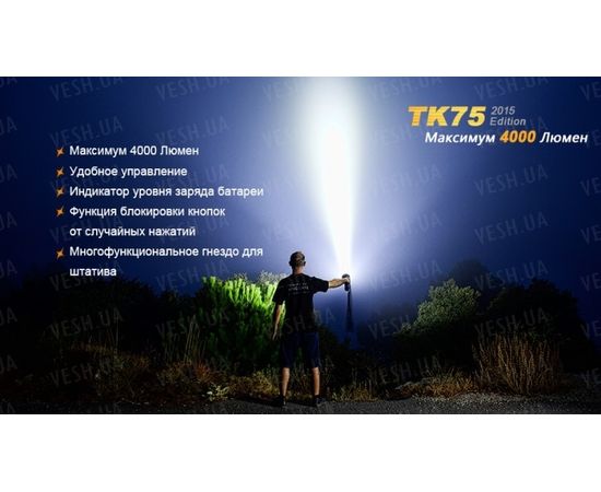 Тактический фонарь Fenix TK75 (2015) Cree XM-L2 (U2) : -TK серия, фото 4