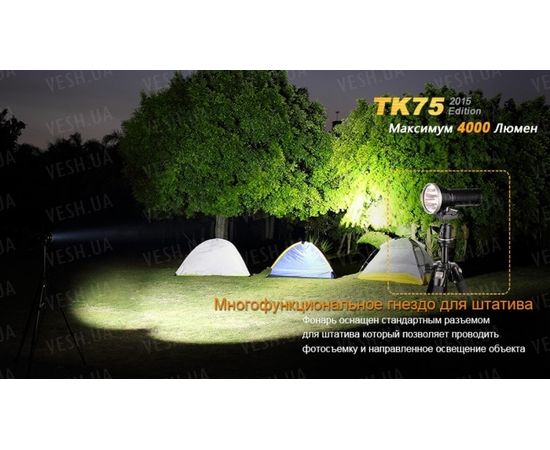 Тактический фонарь Fenix TK75 (2015) Cree XM-L2 (U2) : -TK серия, фото 9