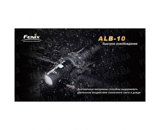 Велосипедное крепление Fenix ALB-10 : -Аксессуары к фонарям, фото 8