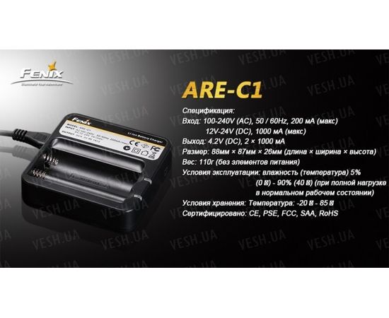 Зарядное устройство Fenix Charger ARE-C1 2x18650 : -Элементы питания и ЗУ, фото 13