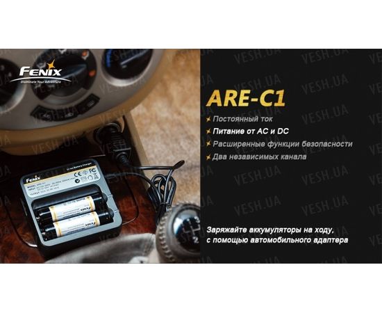 Зарядное устройство Fenix Charger ARE-C1 2x18650 : -Элементы питания и ЗУ, фото 5