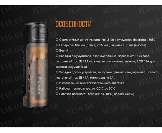 Зарядное устройство Fenix ARE-X11 (с аккумулятором) : -Элементы питания и ЗУ, фото 12