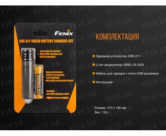 Зарядное устройство Fenix ARE-X11 (с аккумулятором) : -Элементы питания и ЗУ, фото 14