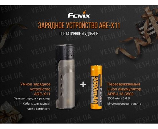 Зарядное устройство Fenix ARE-X11 (с аккумулятором) : -Элементы питания и ЗУ, фото 6