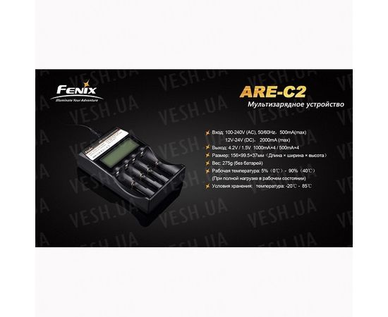 Зарядное устройство Fenix Charger ARE-C2 (18650, 16340, 14500, 26650, AA, ААА, С) : -Элементы питания и ЗУ, фото 12