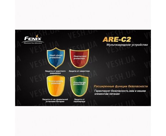Зарядное устройство Fenix Charger ARE-C2 (18650, 16340, 14500, 26650, AA, ААА, С) : -Элементы питания и ЗУ, фото 2