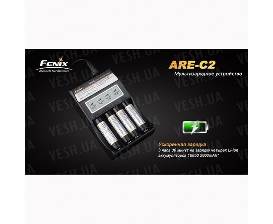 Зарядное устройство Fenix Charger ARE-C2 (18650, 16340, 14500, 26650, AA, ААА, С) : -Элементы питания и ЗУ, фото 4