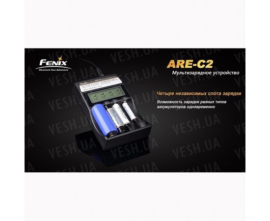 Зарядное устройство Fenix Charger ARE-C2 (18650, 16340, 14500, 26650, AA, ААА, С) : -Элементы питания и ЗУ, фото 5