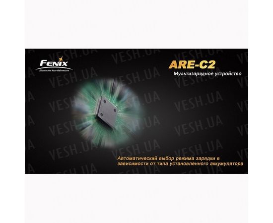 Зарядное устройство Fenix Charger ARE-C2 (18650, 16340, 14500, 26650, AA, ААА, С) : -Элементы питания и ЗУ, фото 6